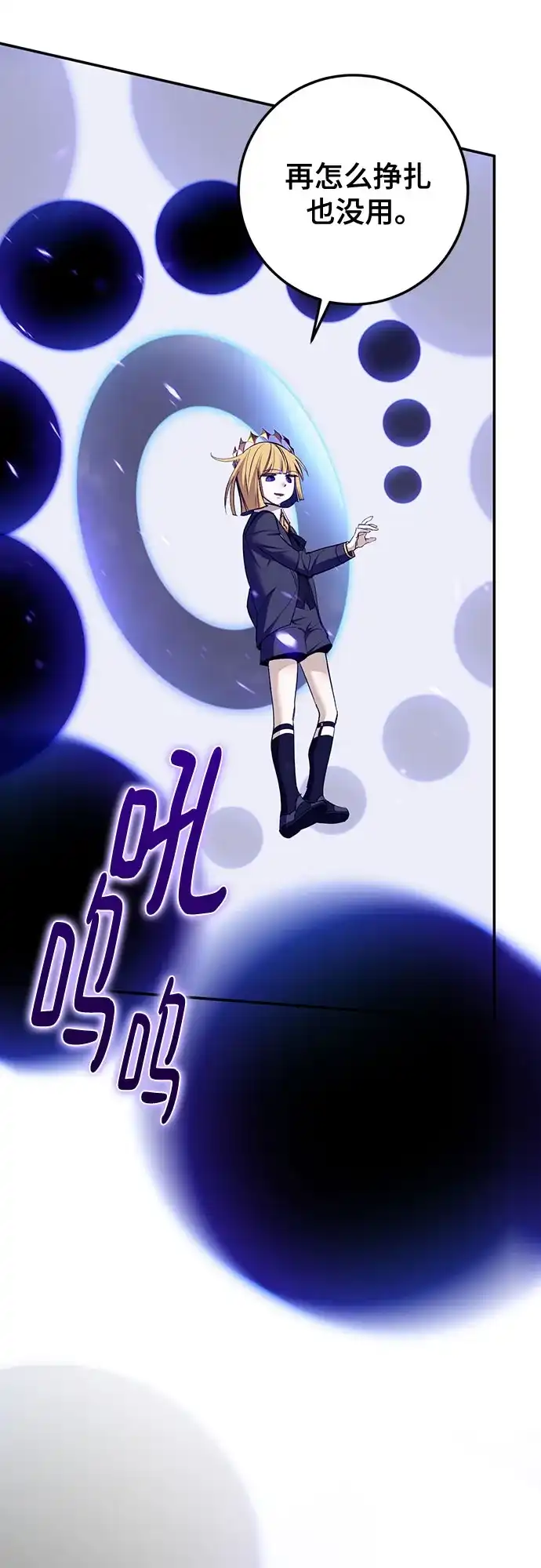 重生最强玩家 [第247话] 神的终结 第167页