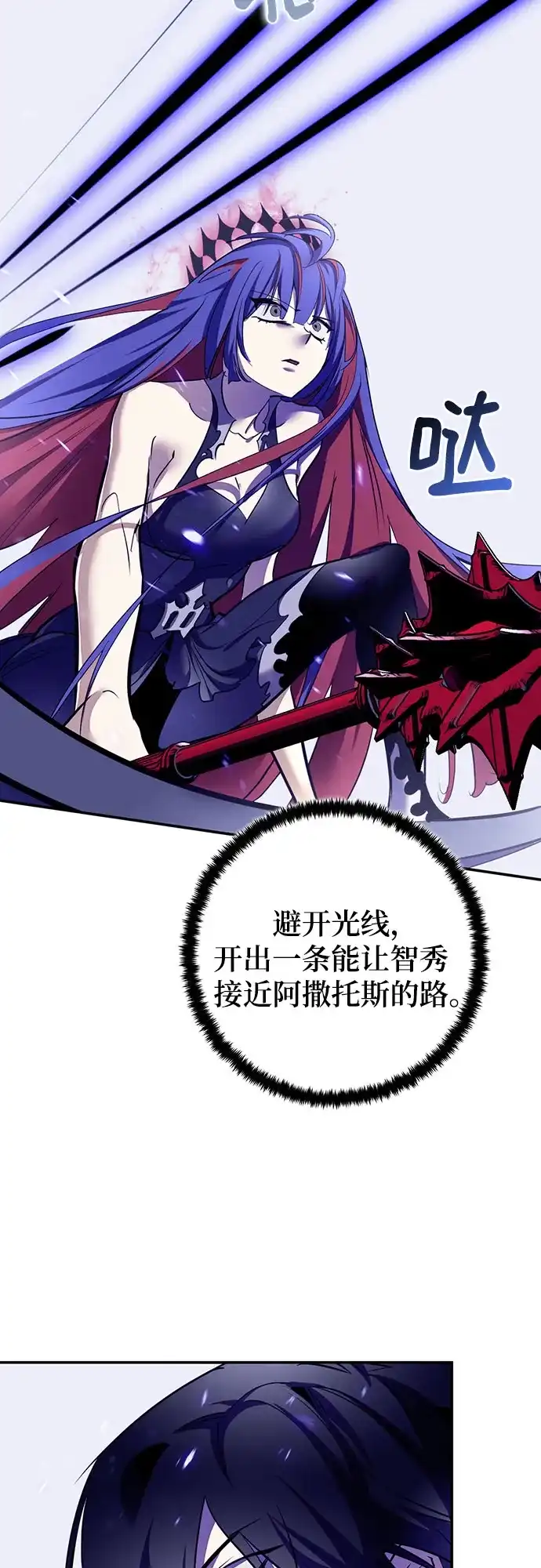 重生最强玩家 [第247话] 神的终结 第173页