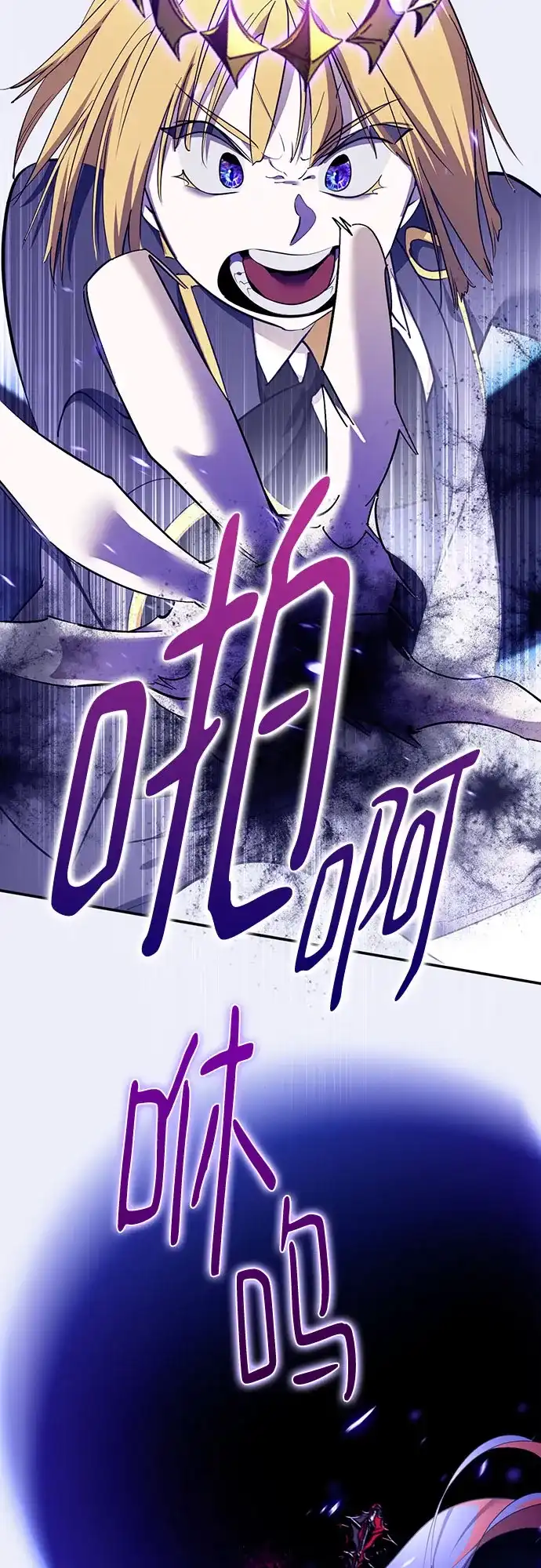 重生最强玩家 [第247话] 神的终结 第179页