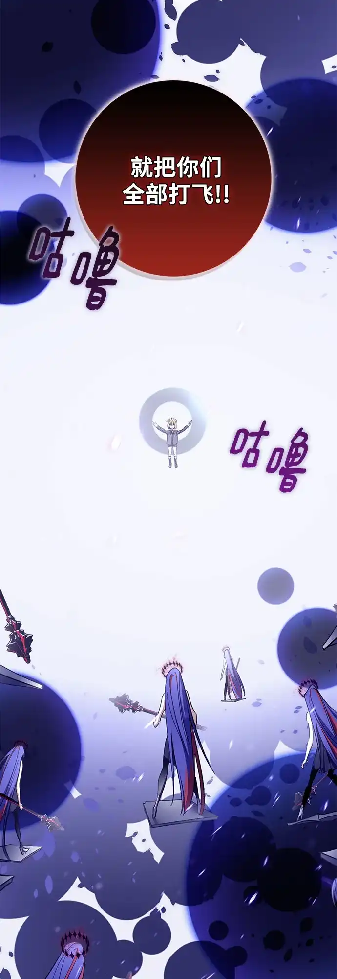 重生最强玩家 [第247话] 神的终结 第197页
