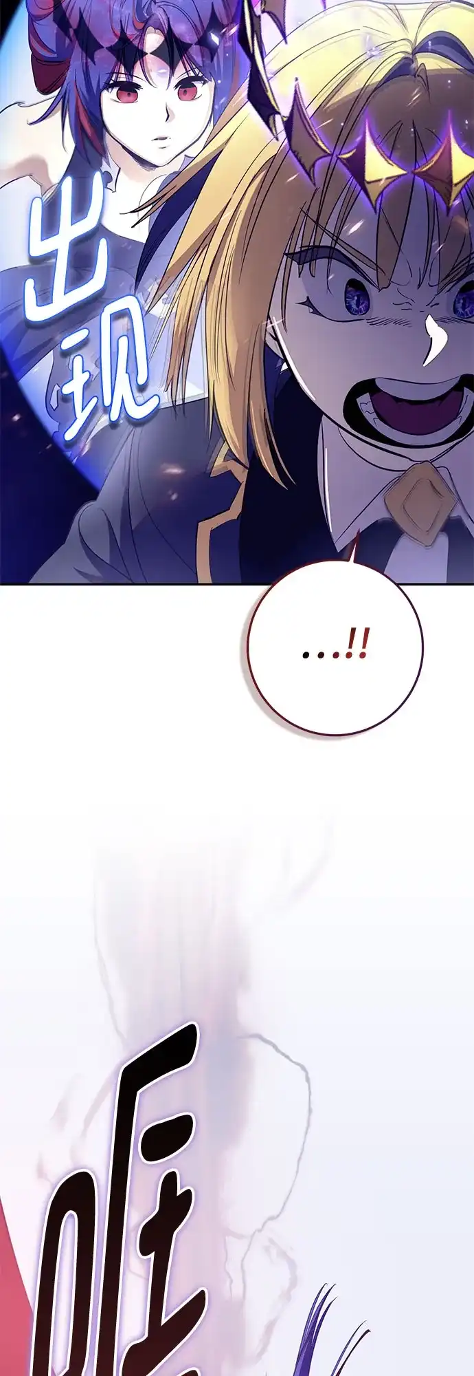 重生最强玩家 [第248话] 向不完整的未来（1） 第29页