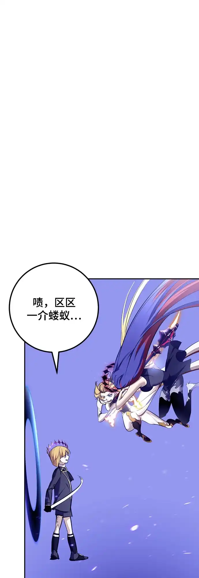 重生最强玩家 [第248话] 向不完整的未来（1） 第43页