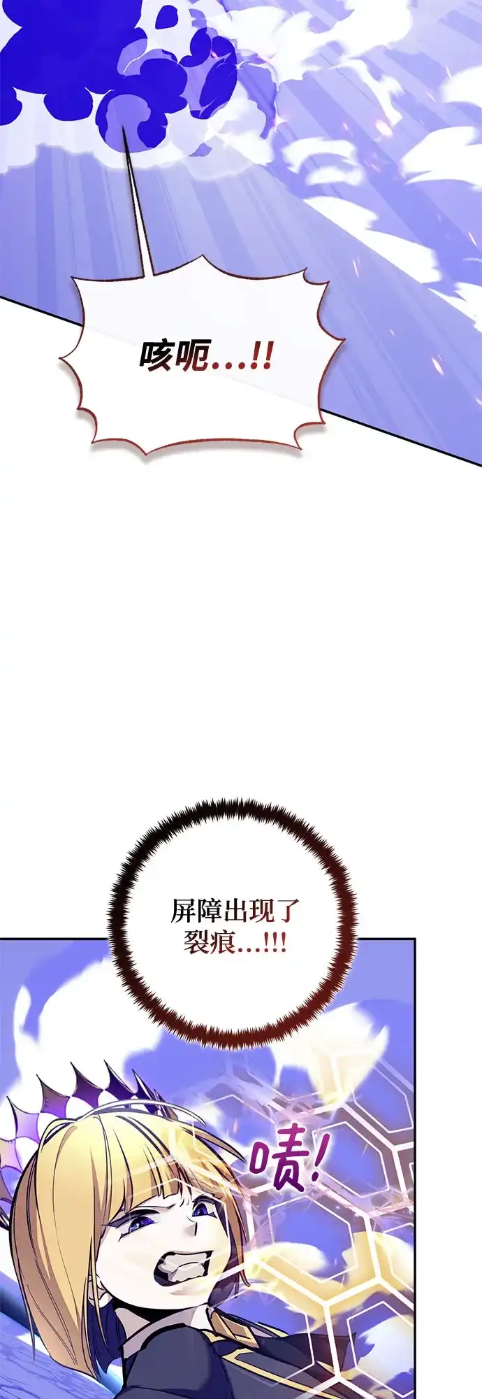重生最强玩家 [第248话] 向不完整的未来（1） 第63页