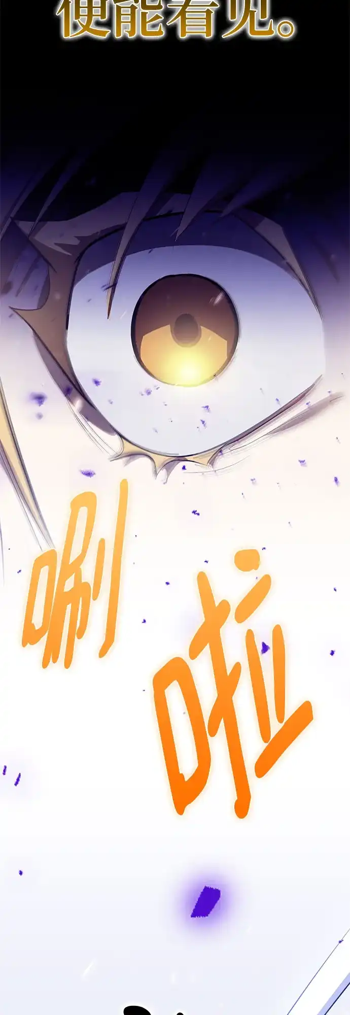 重生最强玩家 [第248话] 向不完整的未来（1） 第75页