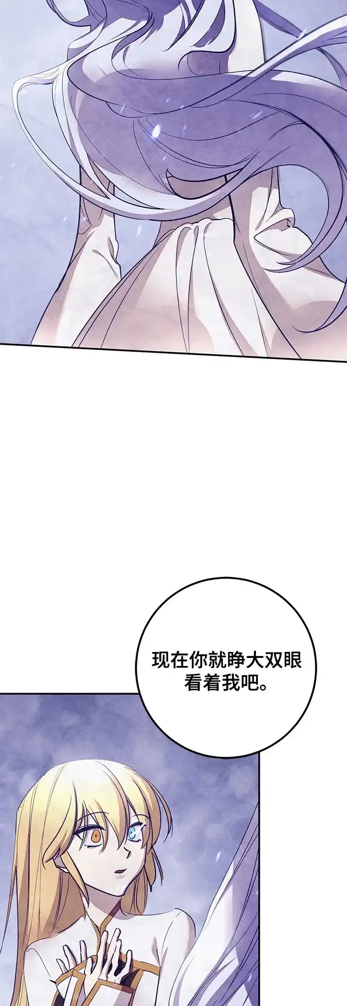 重生最强玩家 [第248话] 向不完整的未来（1） 第9页