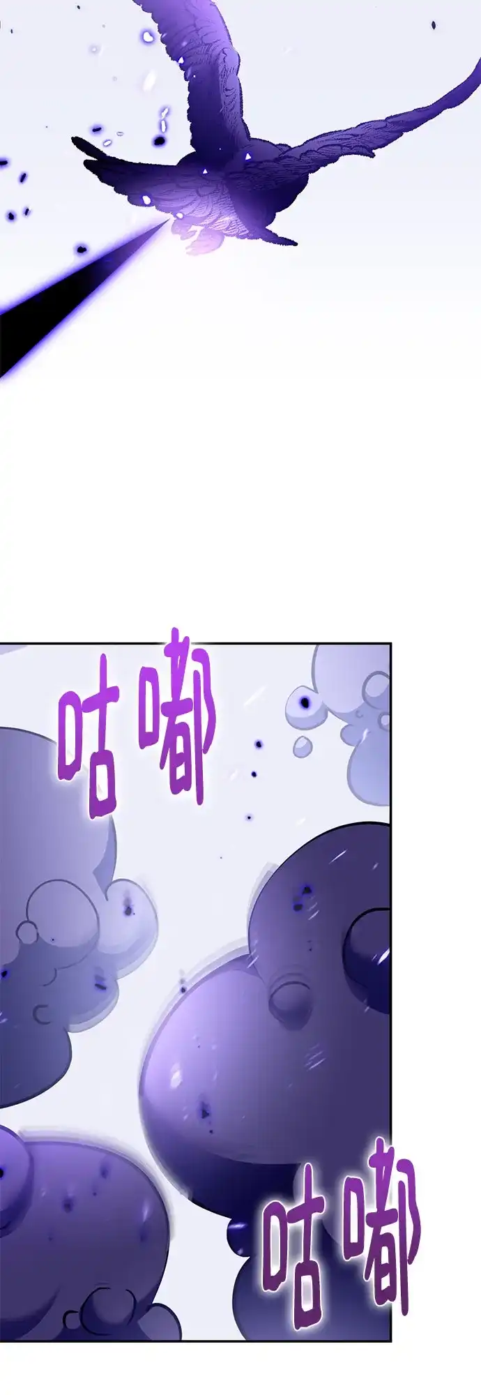重生最强玩家 [第248话] 向不完整的未来（1） 第111页