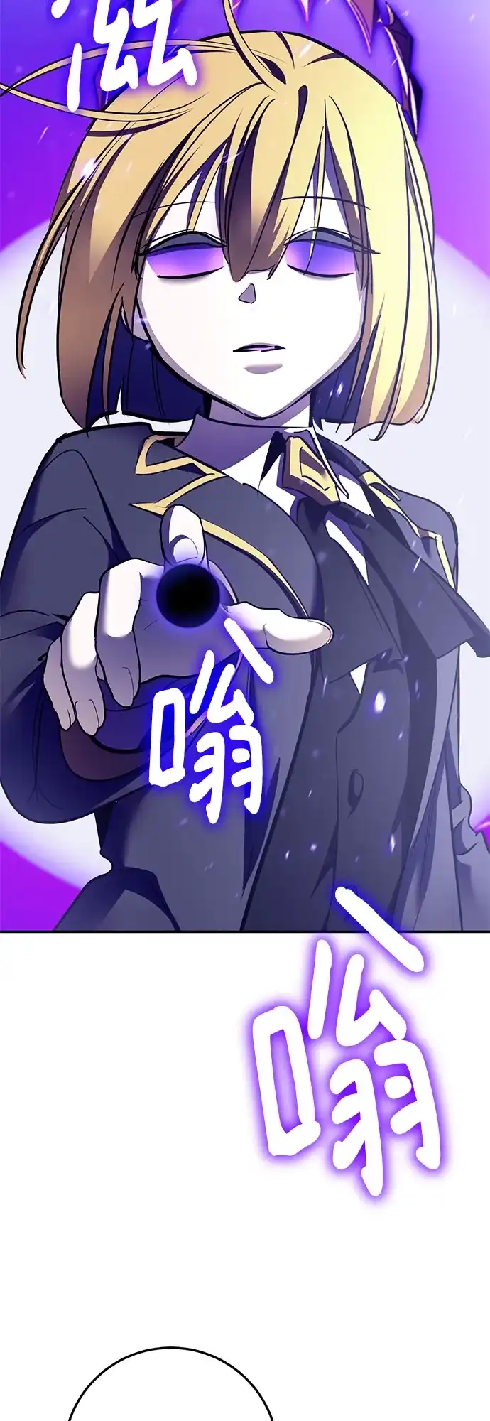 重生最强玩家 [第248话] 向不完整的未来（1） 第123页
