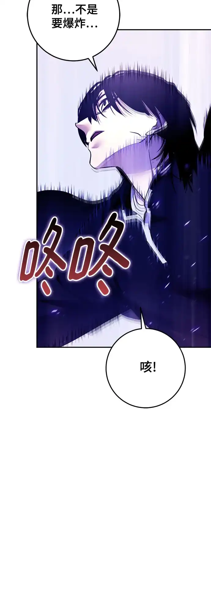 重生最强玩家 [第248话] 向不完整的未来（1） 第125页