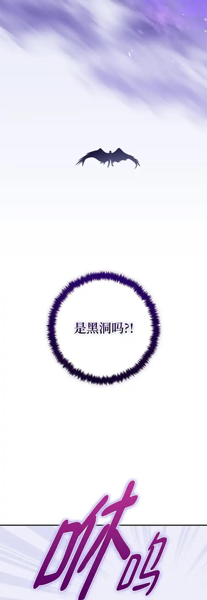 重生最强玩家 [第248话] 向不完整的未来（1） 第129页