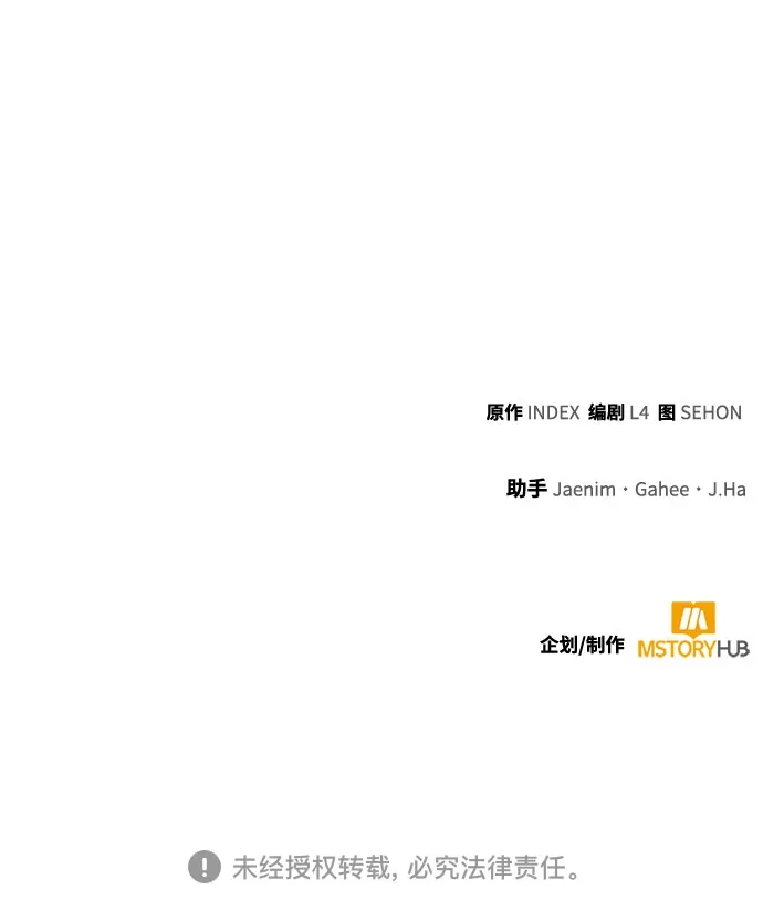 重生最强玩家 [第248话] 向不完整的未来（1） 第155页