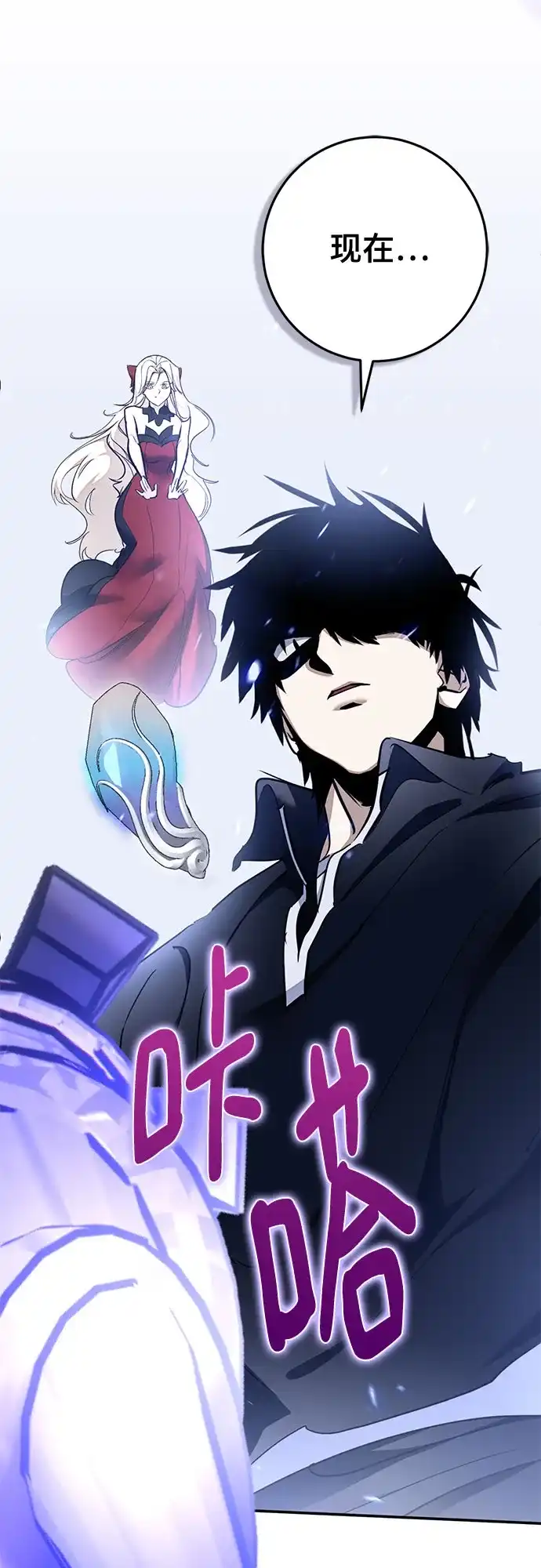 重生最强玩家 [第249话] 向不完整的未来（2） 第16页