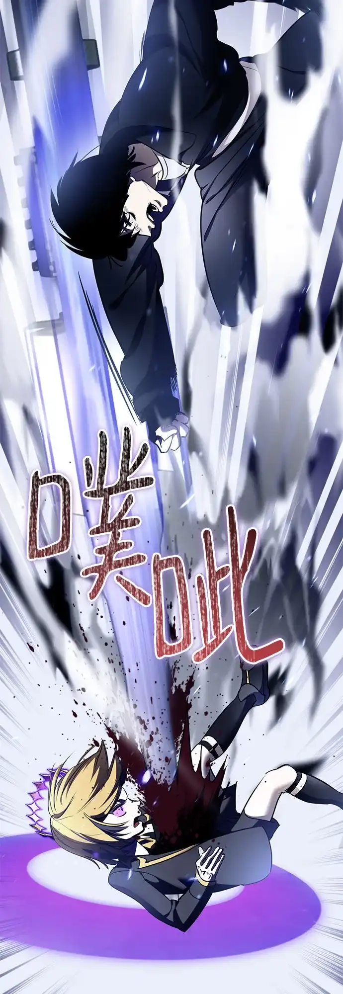 重生最强玩家 [第249话] 向不完整的未来（2） 第18页