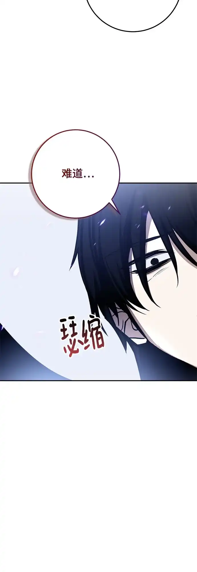 重生最强玩家 [第249话] 向不完整的未来（2） 第36页
