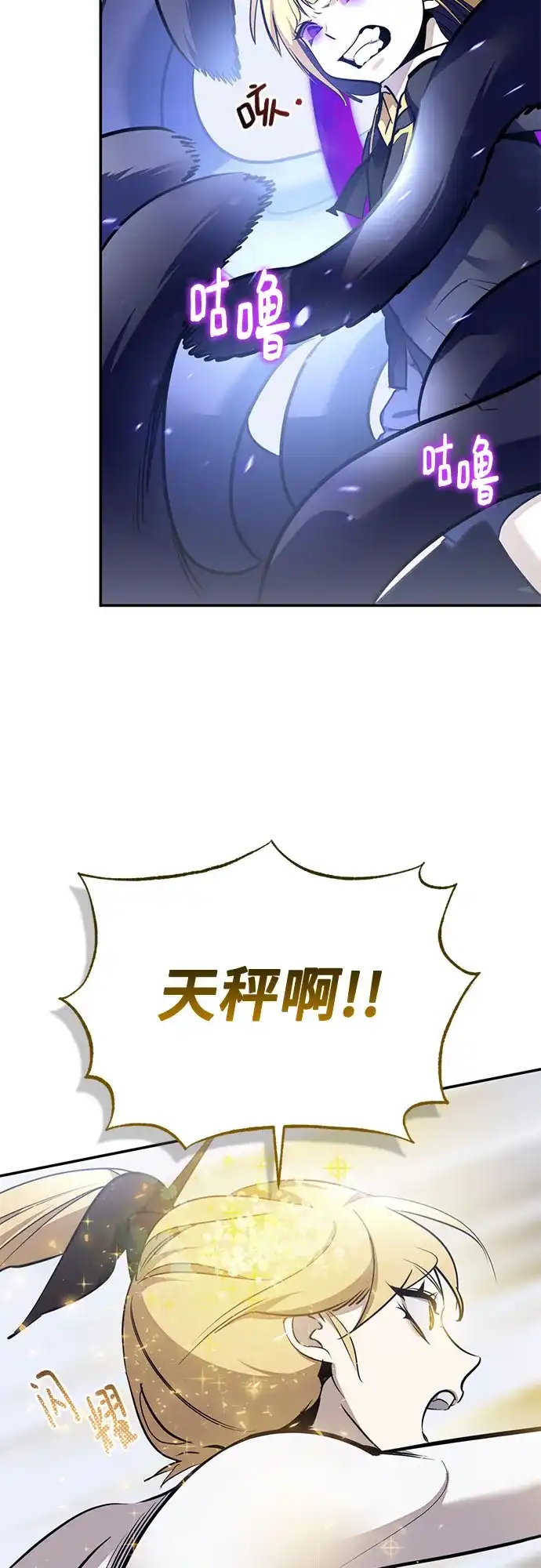 重生最强玩家 [第249话] 向不完整的未来（2） 第4页