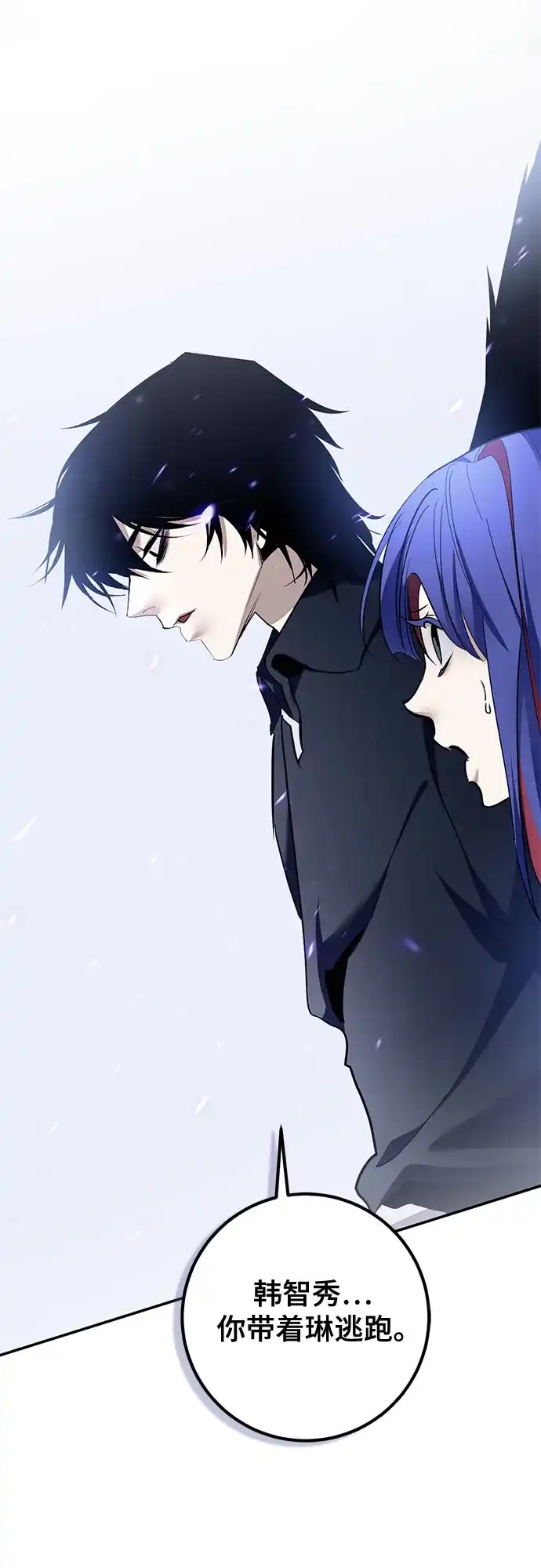 重生最强玩家 [第249话] 向不完整的未来（2） 第47页