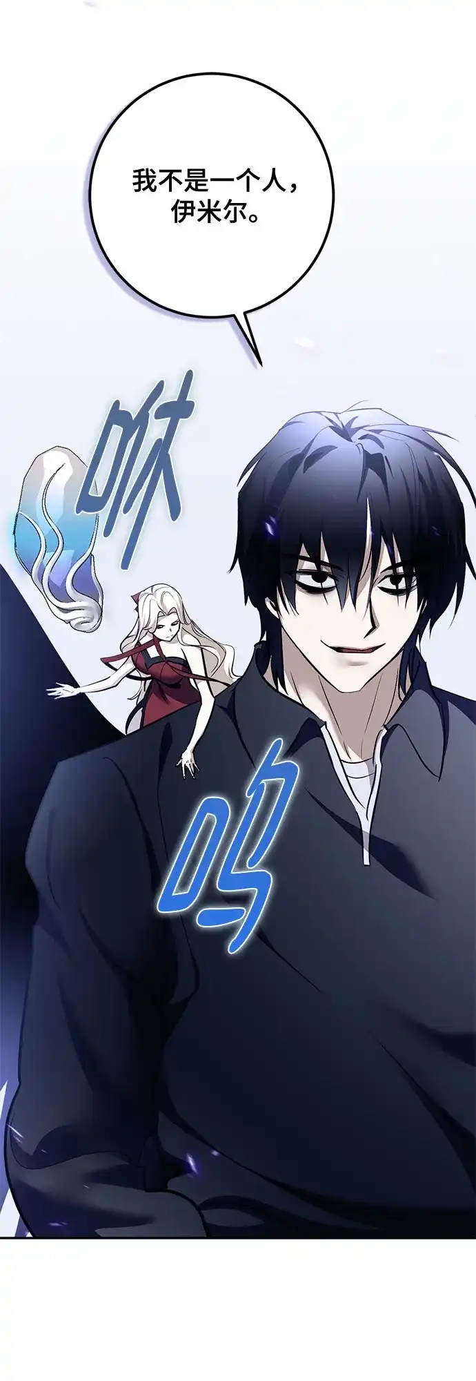 重生最强玩家 [第249话] 向不完整的未来（2） 第56页
