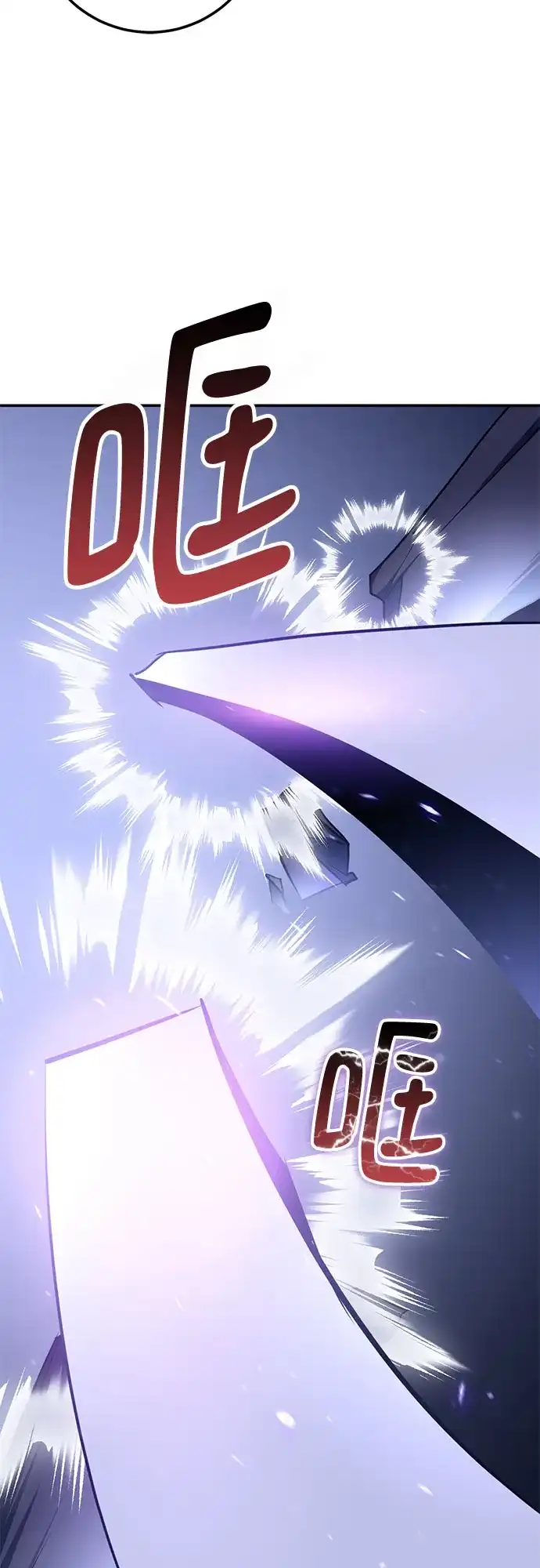 重生最强玩家 [第249话] 向不完整的未来（2） 第69页