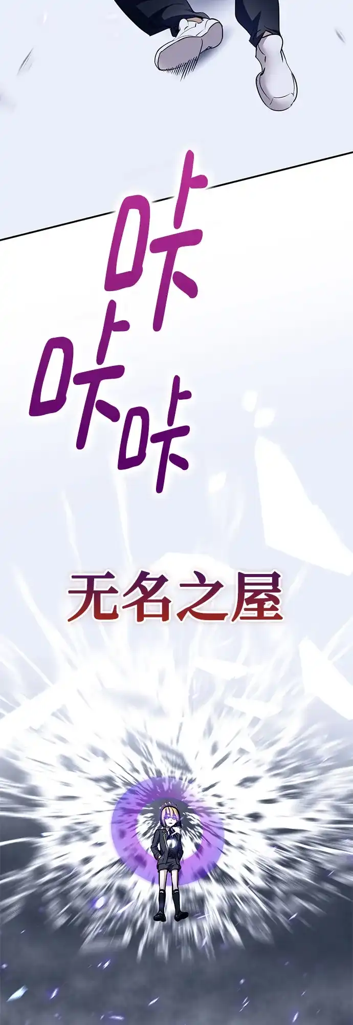 重生最强玩家 [第249话] 向不完整的未来（2） 第76页