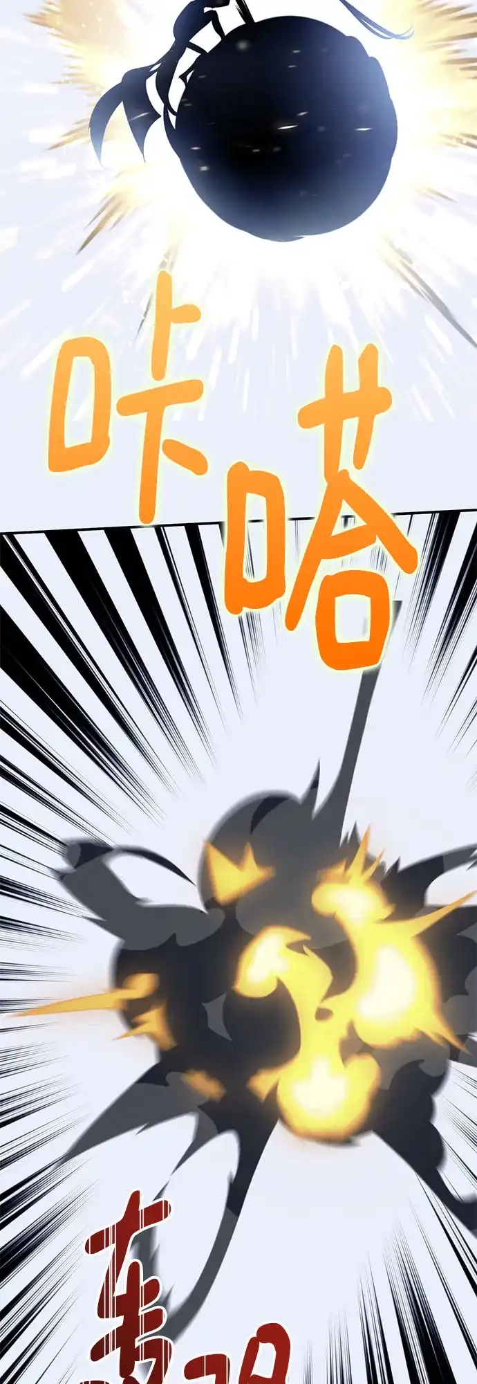 重生最强玩家 [第249话] 向不完整的未来（2） 第9页