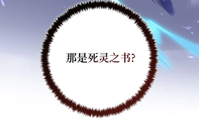 重生最强玩家 [第250话] 尾声（最终话） 第18页