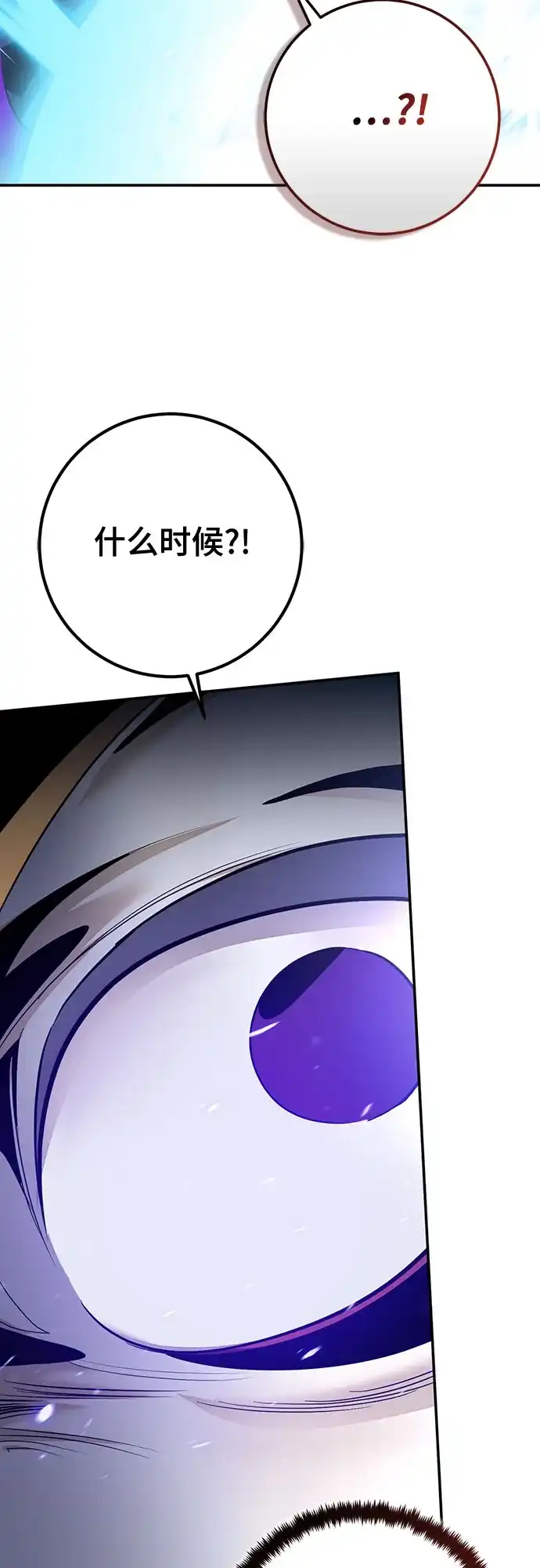 重生最强玩家 [第250话] 尾声（最终话） 第24页