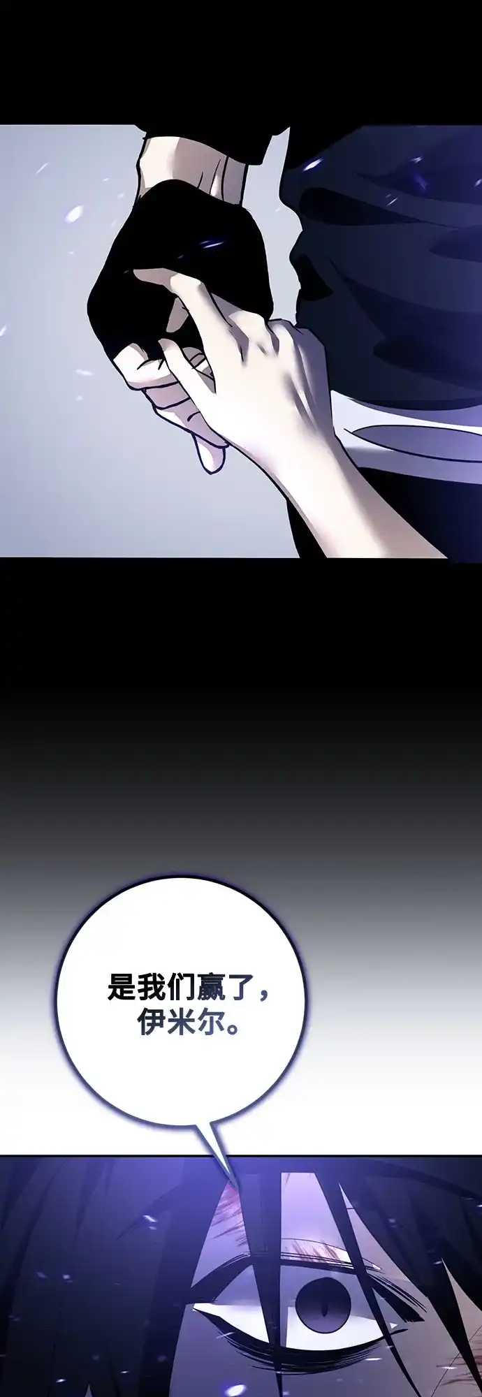 重生最强玩家 [第250话] 尾声（最终话） 第28页