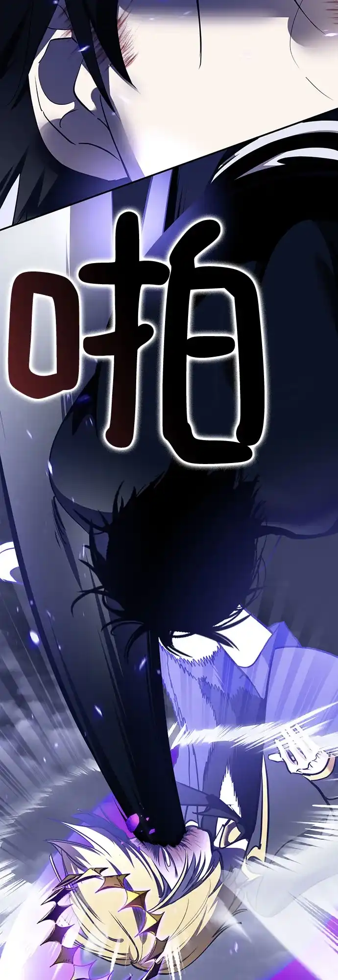 重生最强玩家 [第250话] 尾声（最终话） 第29页