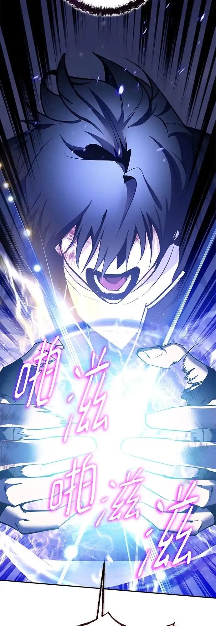 重生最强玩家 [第250话] 尾声（最终话） 第44页