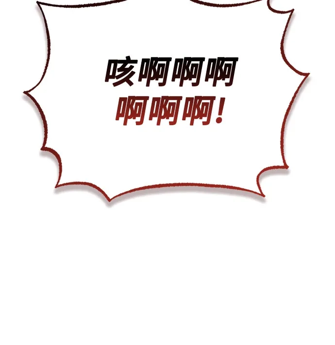 重生最强玩家 [第250话] 尾声（最终话） 第45页
