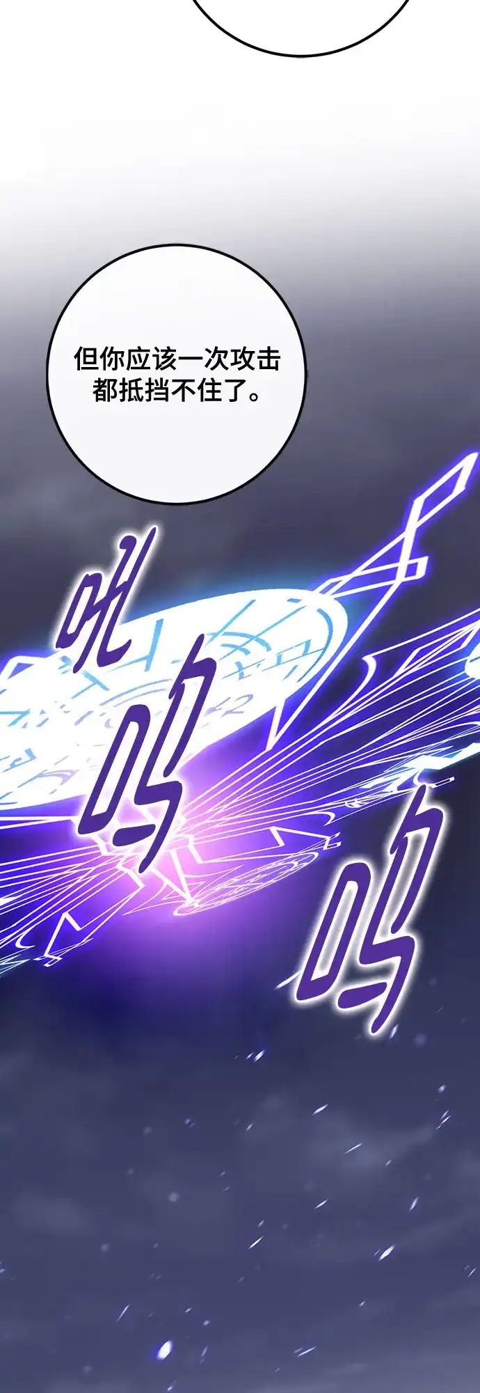重生最强玩家 [第250话] 尾声（最终话） 第5页