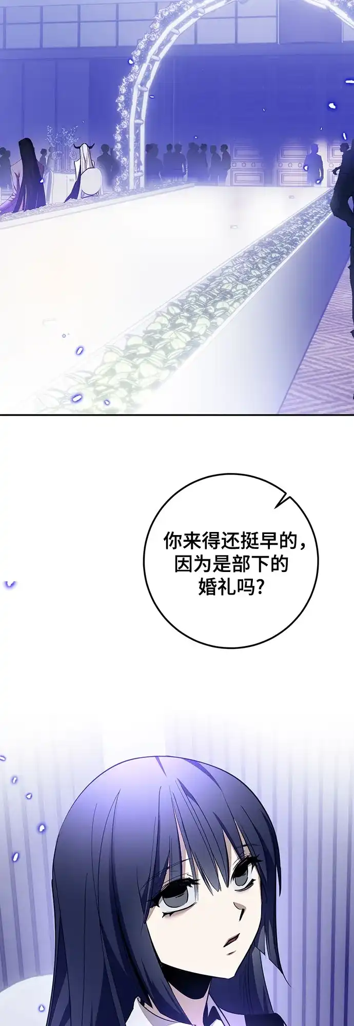 重生最强玩家 [第250话] 尾声（最终话） 第56页