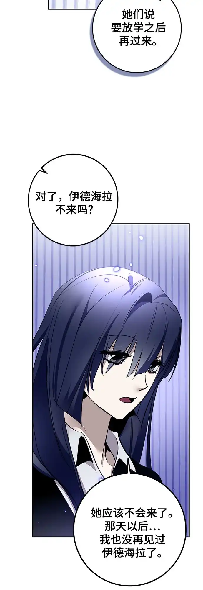 重生最强玩家 [第250话] 尾声（最终话） 第59页