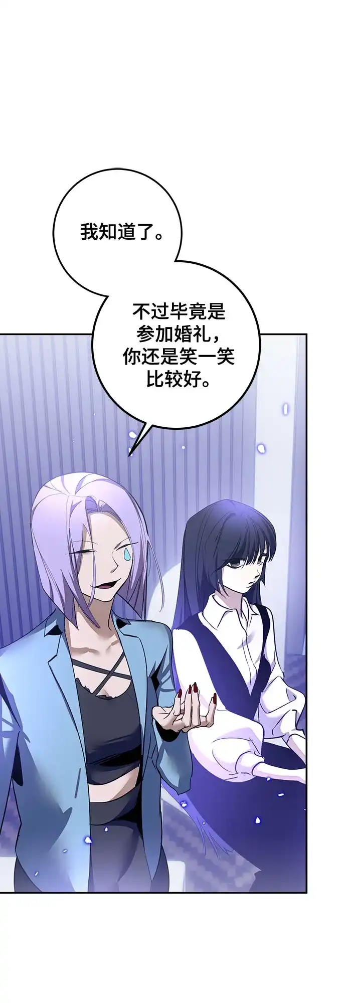 重生最强玩家 [第250话] 尾声（最终话） 第60页