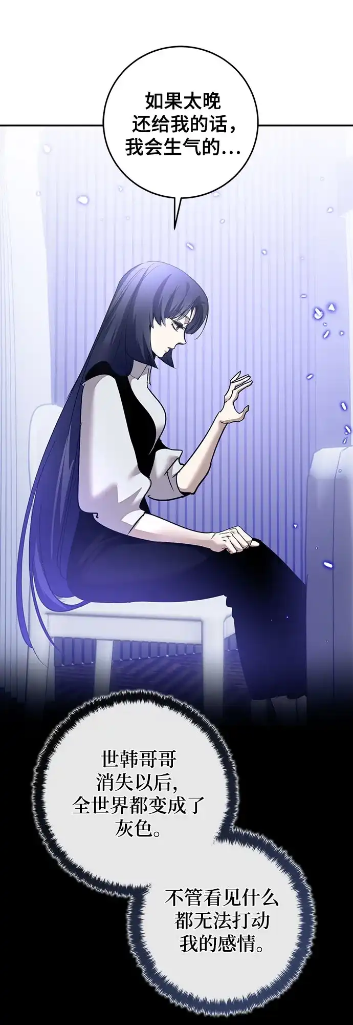 重生最强玩家 [第250话] 尾声（最终话） 第62页