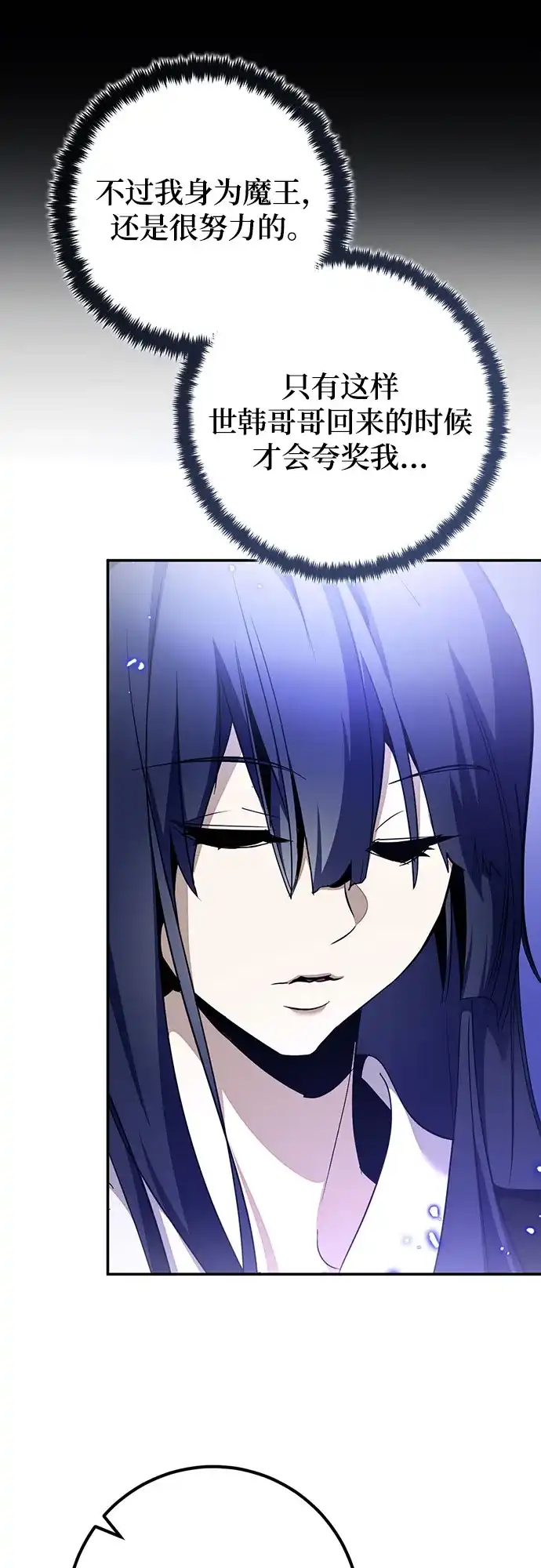 重生最强玩家 [第250话] 尾声（最终话） 第64页