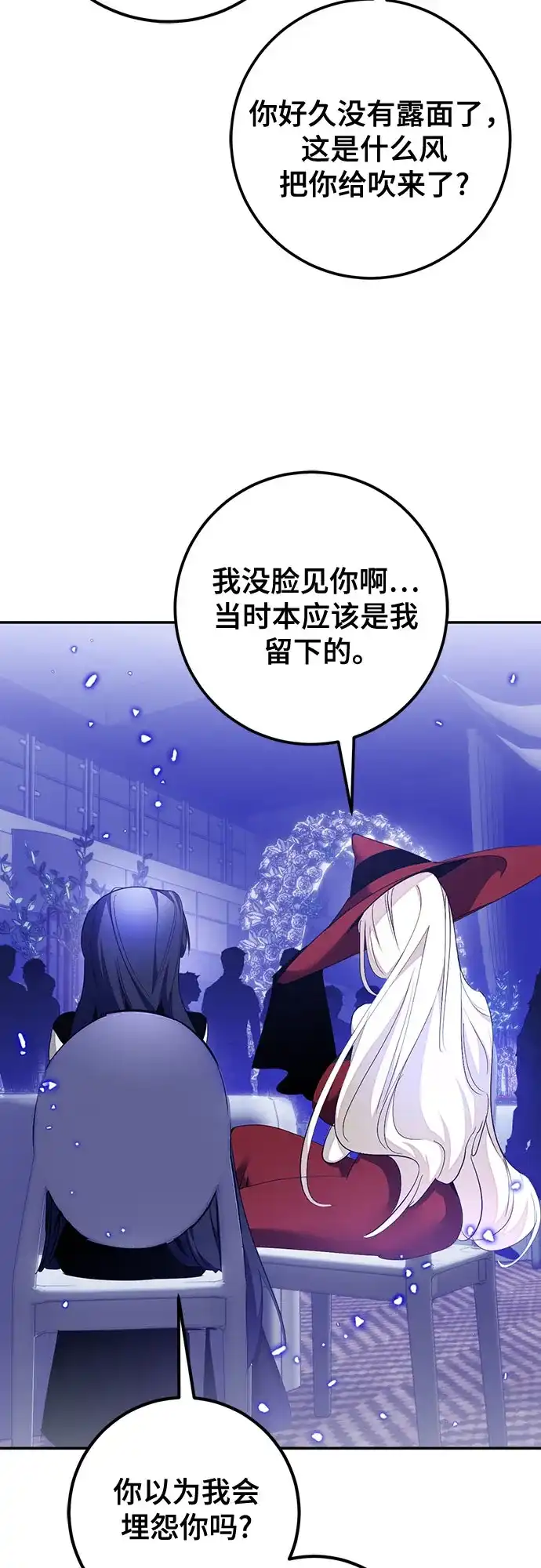 重生最强玩家 [第250话] 尾声（最终话） 第66页