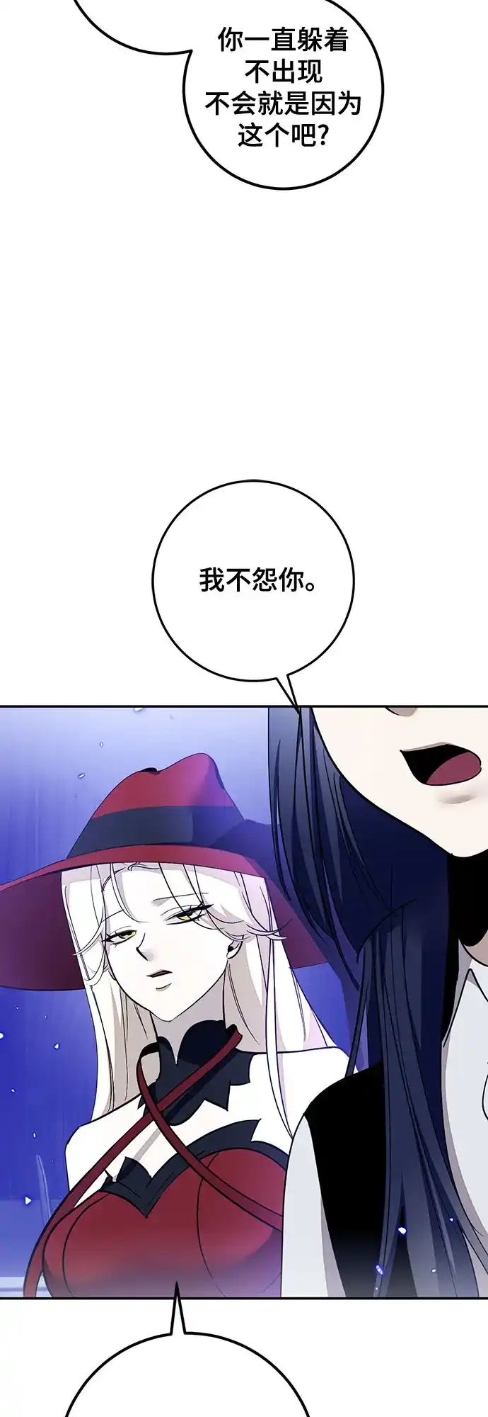 重生最强玩家 [第250话] 尾声（最终话） 第67页