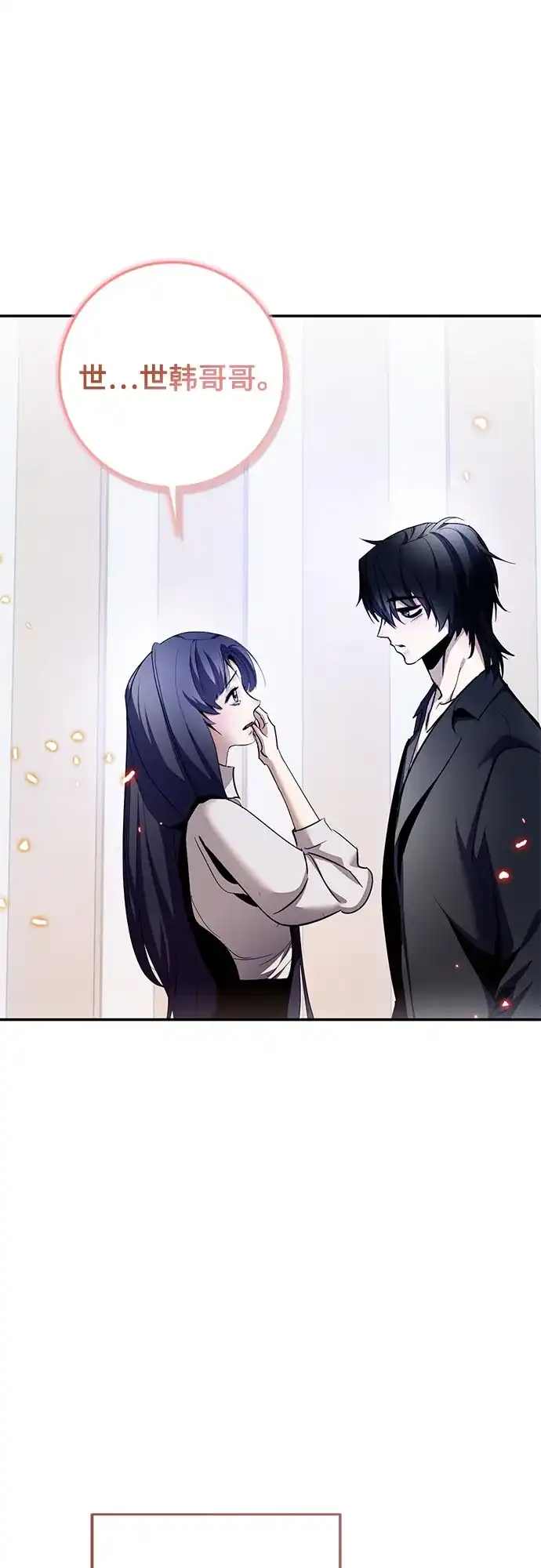 重生最强玩家 [第250话] 尾声（最终话） 第75页