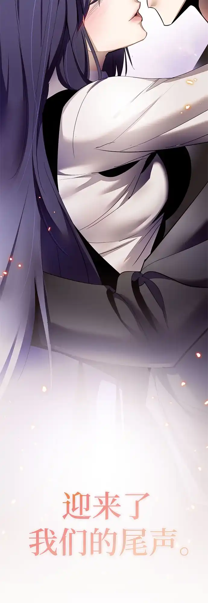 重生最强玩家 [第250话] 尾声（最终话） 第78页