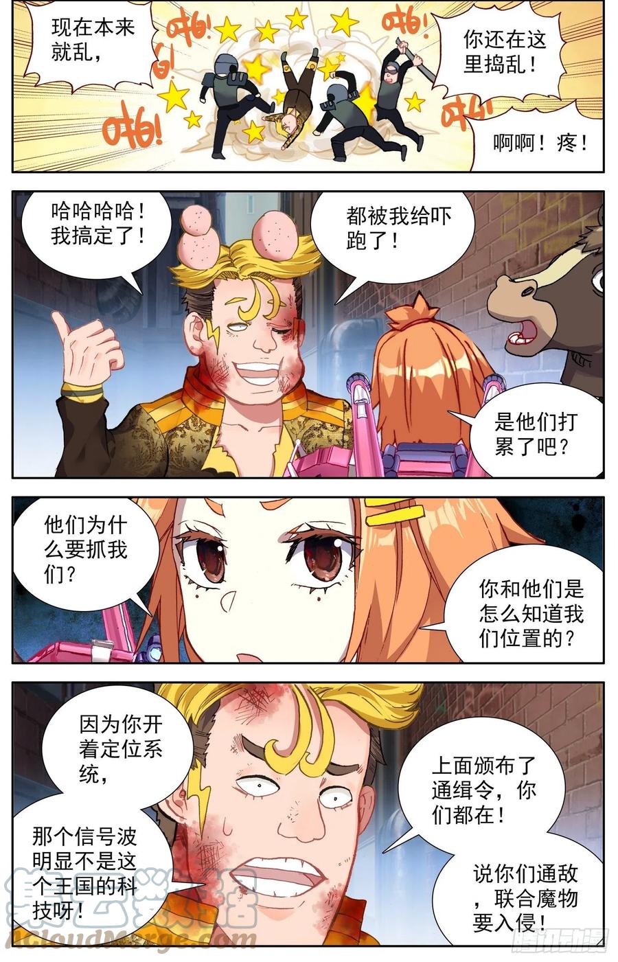 第8页