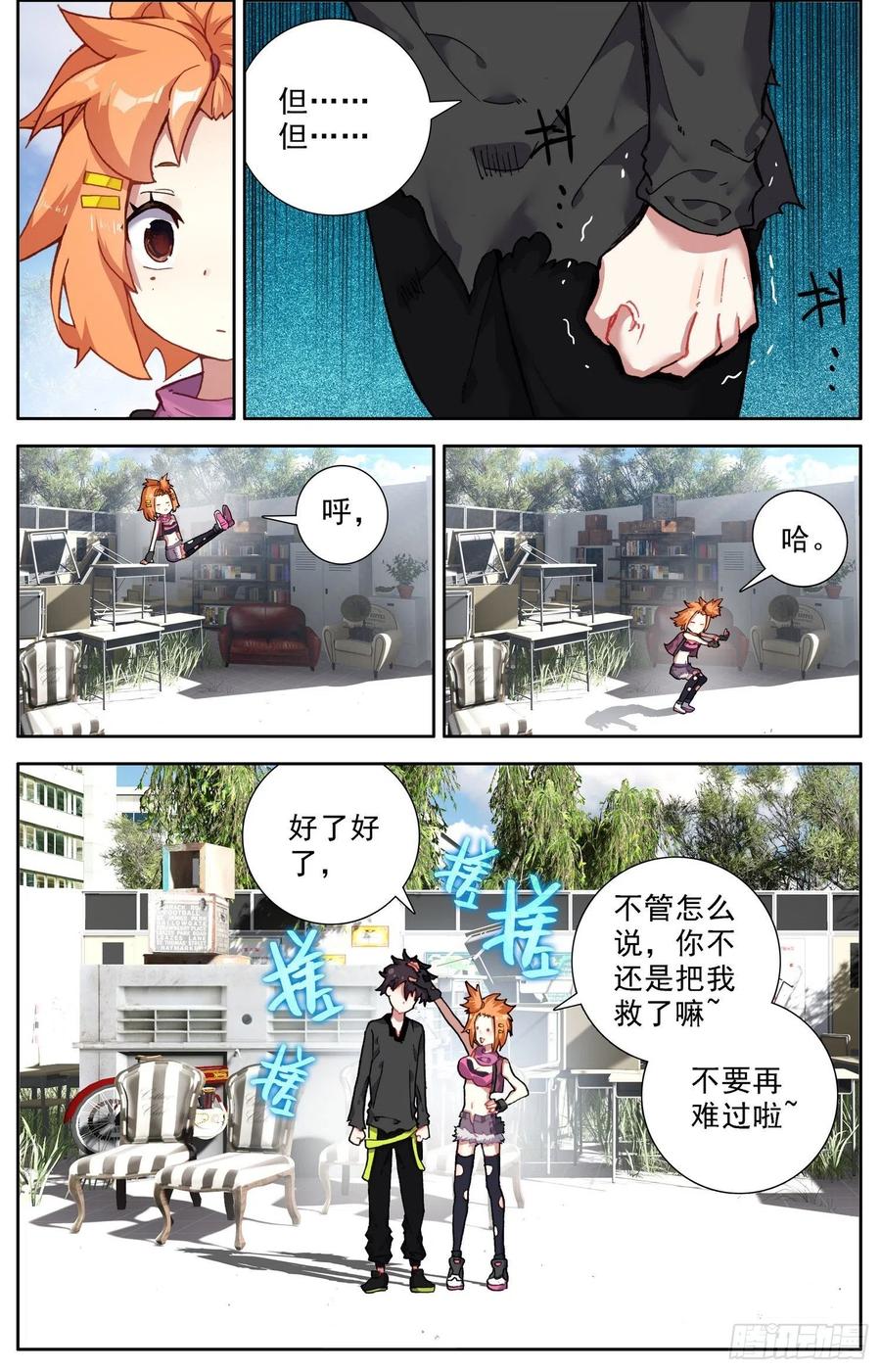 第6页