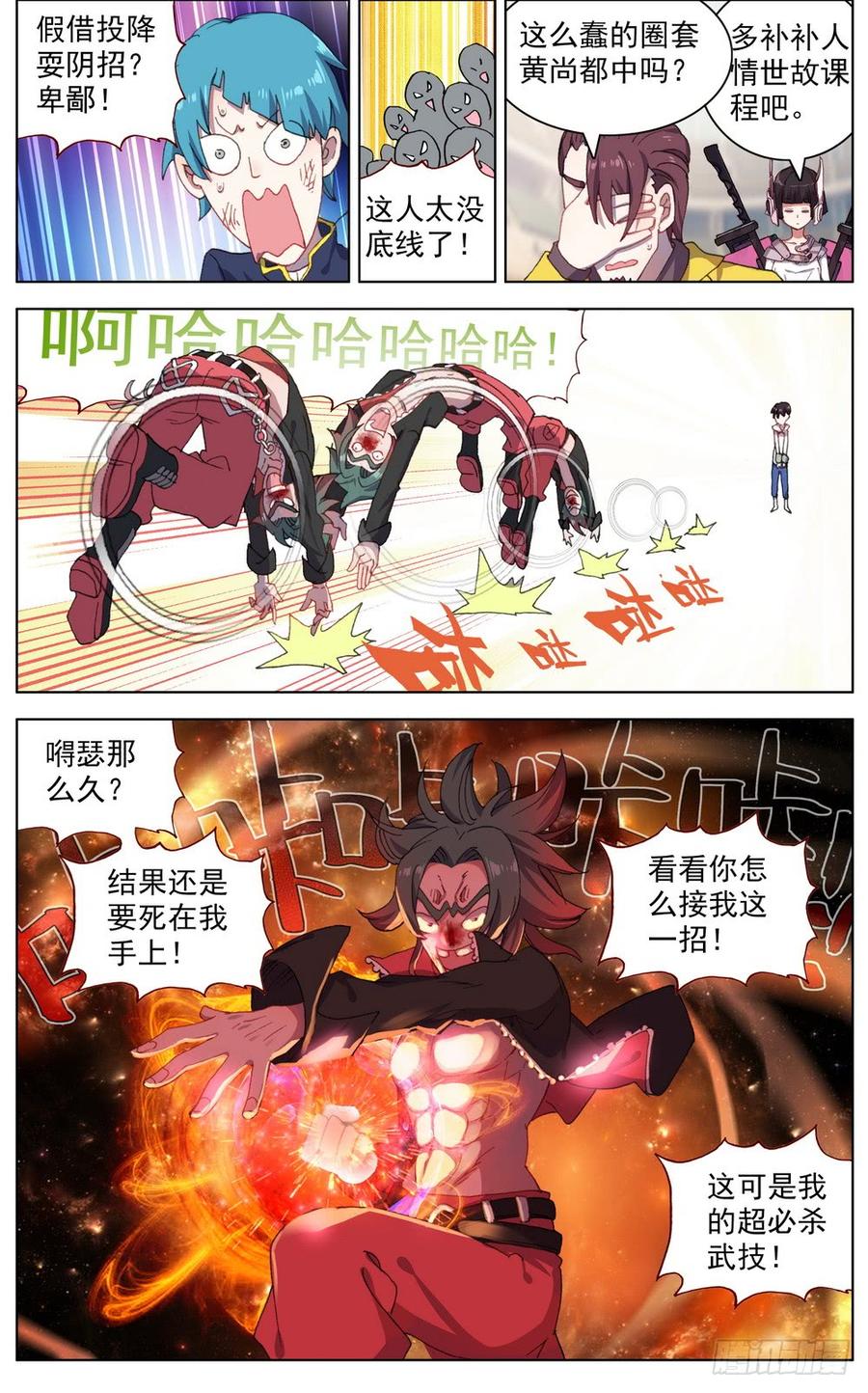 第4页