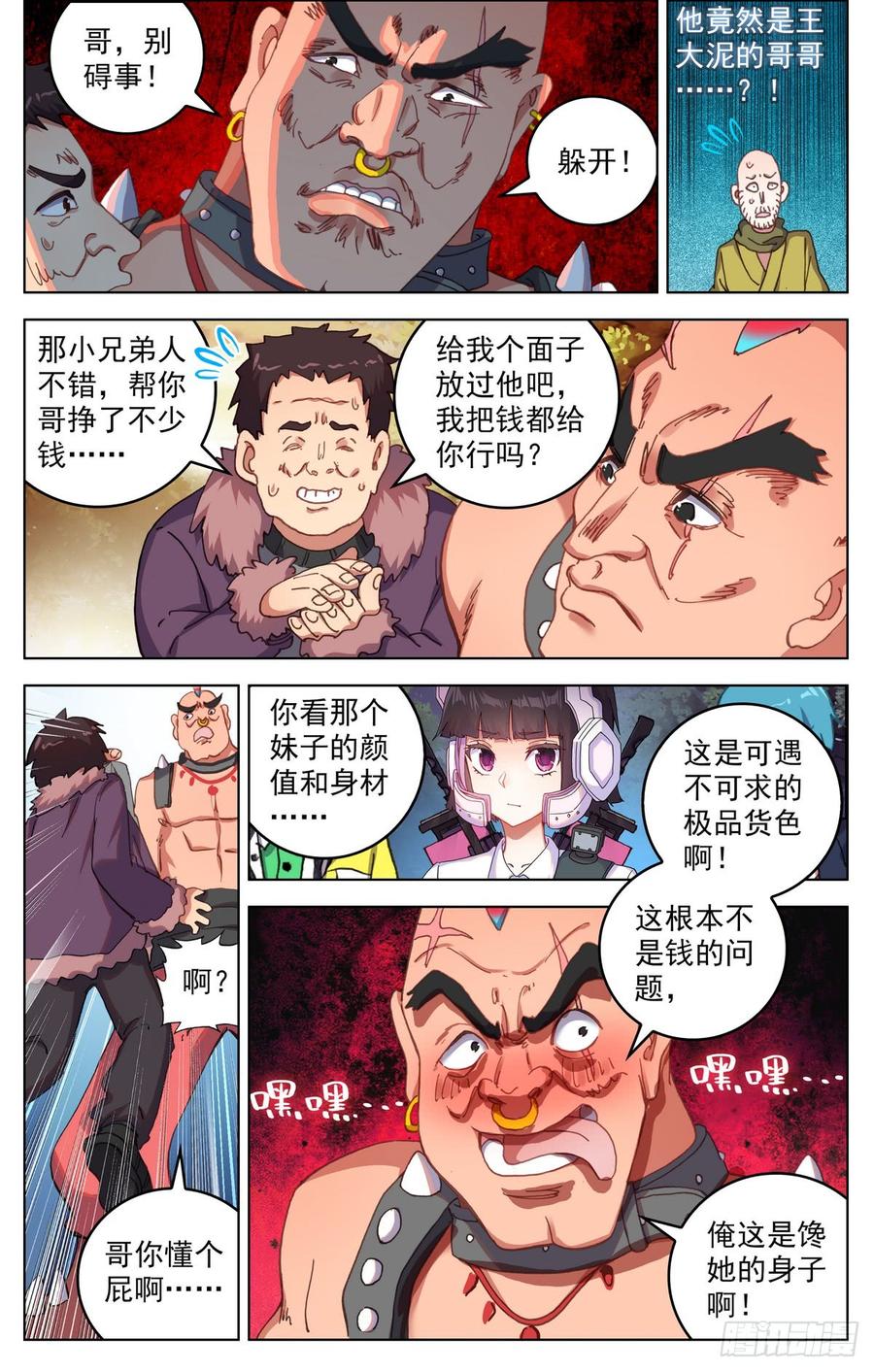 第3页