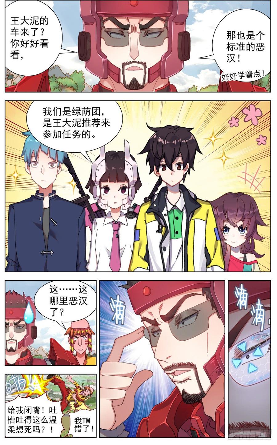 第7页
