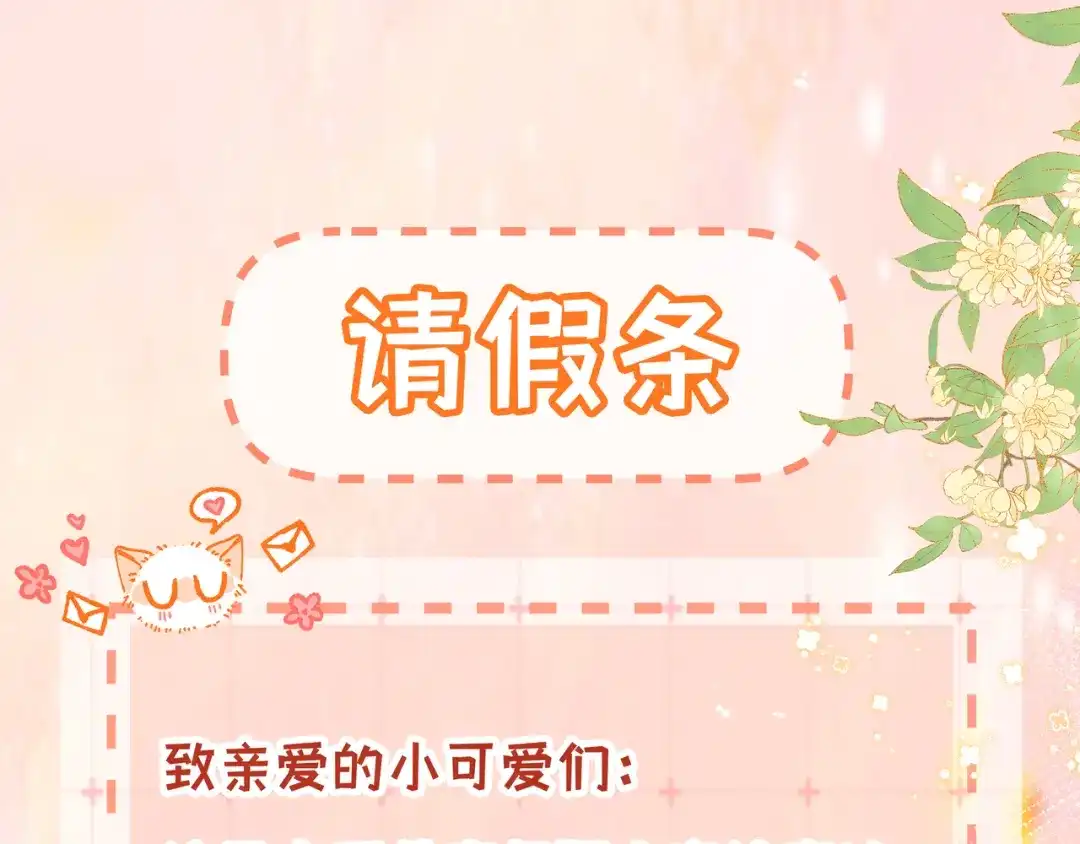 帮我拍拍 通知请假 第1页