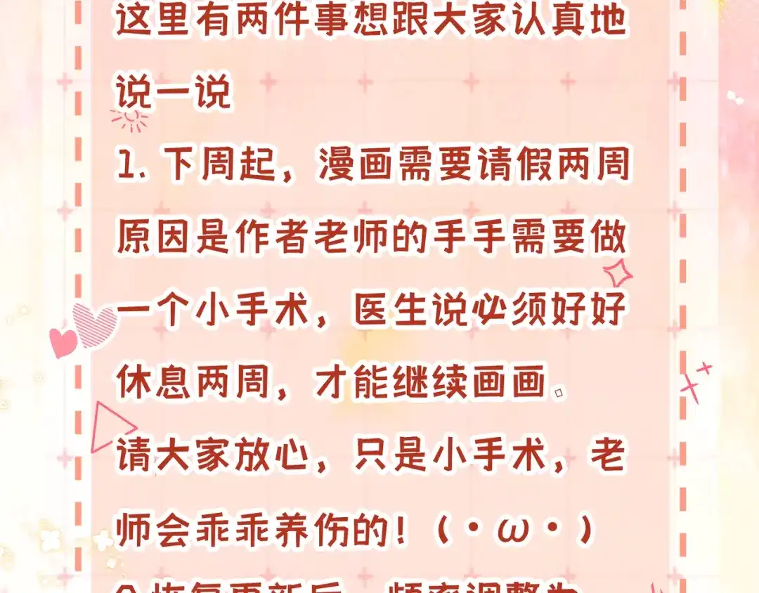 帮我拍拍 通知请假 第3页