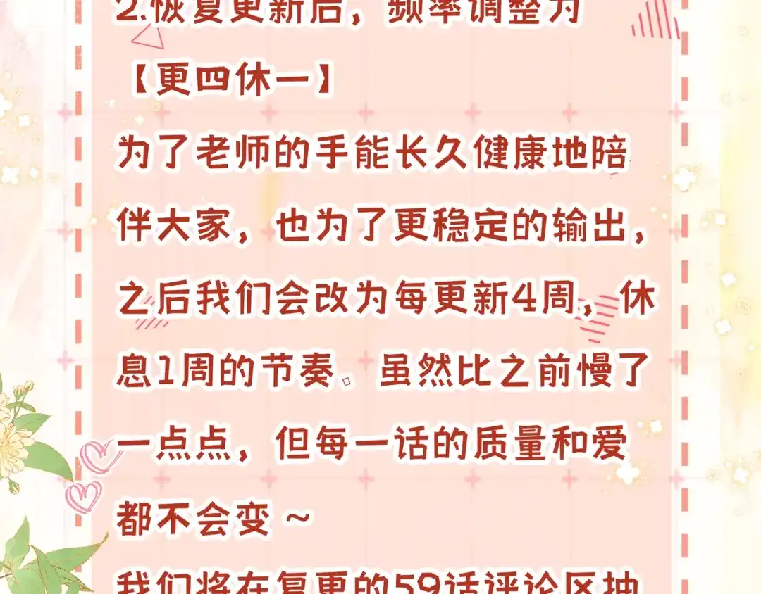 帮我拍拍 通知请假 第5页