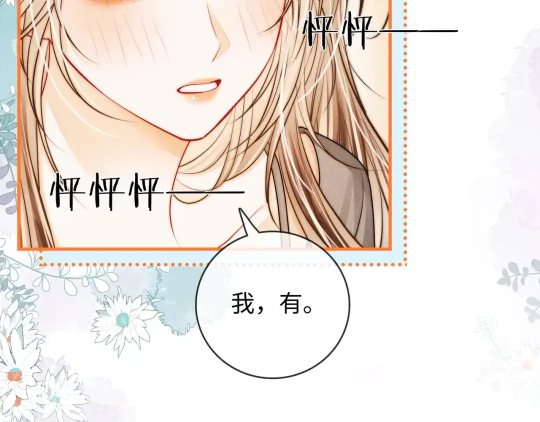 帮我拍拍 第59话 坦白局 第34页