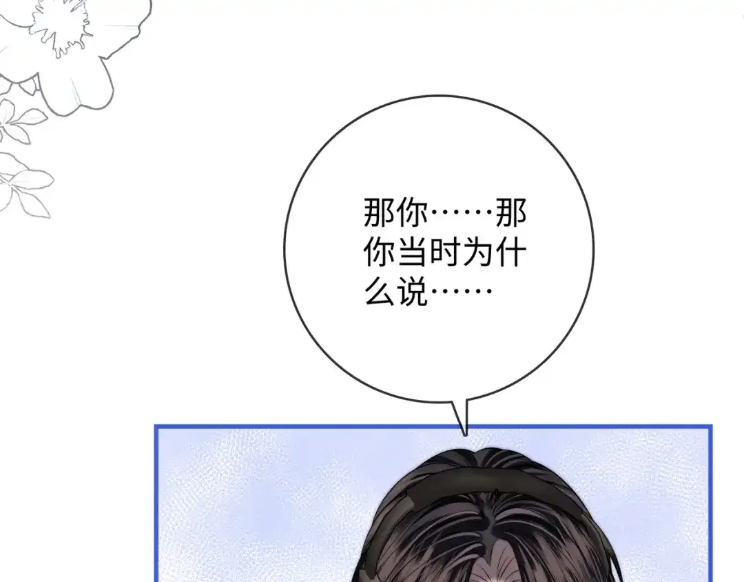 帮我拍拍 第59话 坦白局 第49页