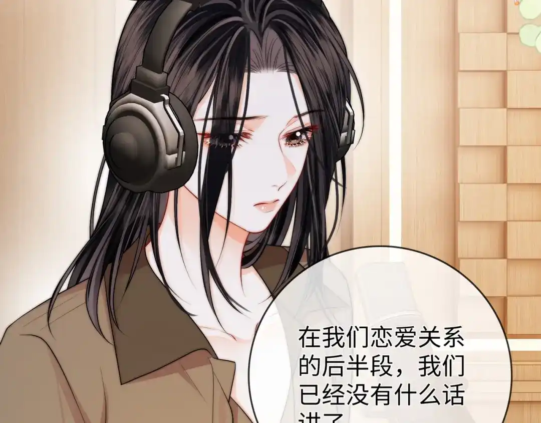 帮我拍拍 第59话 坦白局 第67页